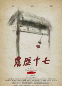 射雕英雄三弄芙蓉